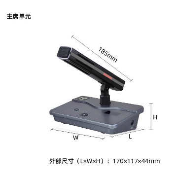 BBS商用話筒WT-90A 手拉手主席單元 會議話筒有線手拉手會議係統會議講課主持商用學校