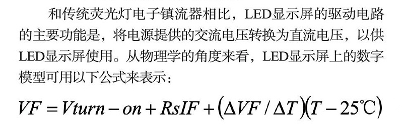 大型室外LED顯示屏的智能控製方法