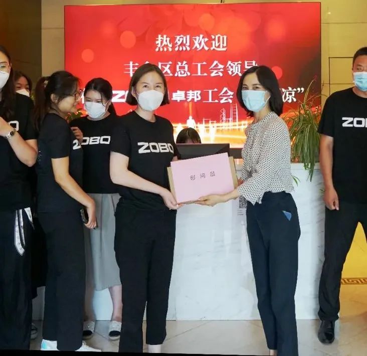 ZOBO深夜福利视频网站工會丨豐台區總工會“送清涼”慰問活動