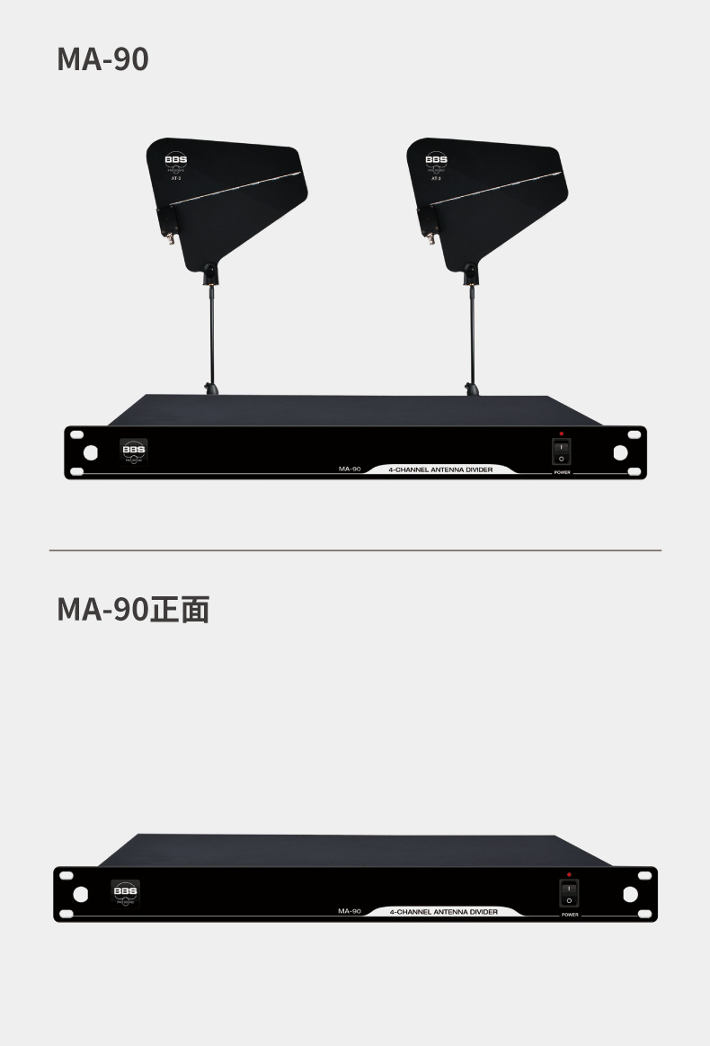 BBS話筒MA-90AT-3天線分配器2