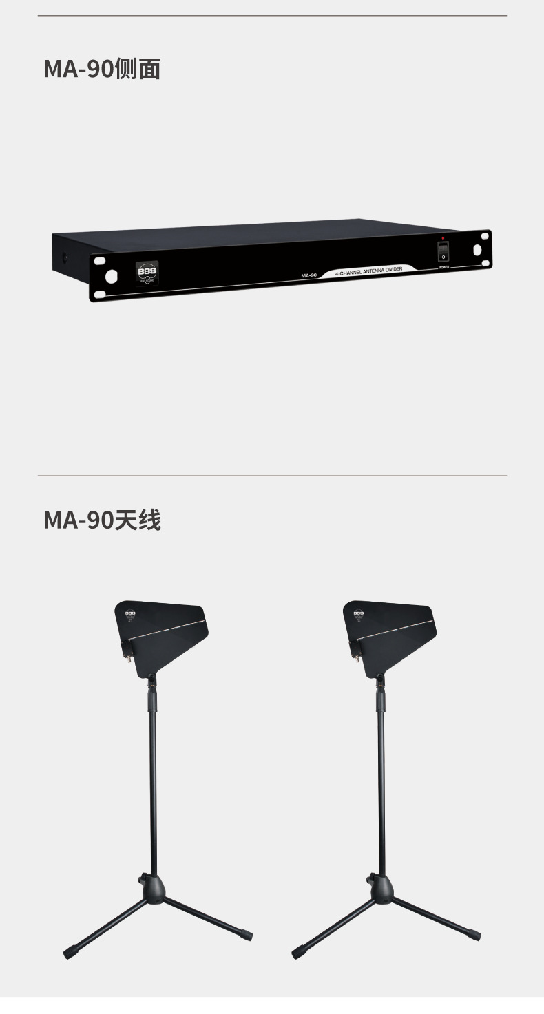 BBS話筒MA-90AT-3天線分配器5