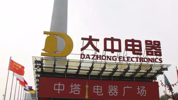 【ZOBO深夜福利视频网站】為電器城案例回顧（四）國美大型電器城打造音視頻係統