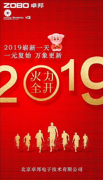 ZOBO深夜福利视频网站2019年元旦放假告知