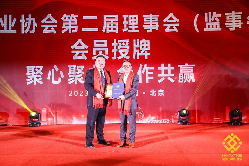 18ZOBO深夜福利视频网站熱烈祝賀丨北京聲光視訊行業協會第二屆理事會（監事會）就職典禮在京成功舉辦